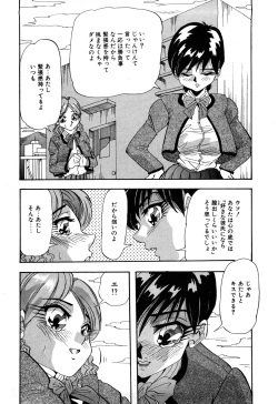 Page 119 of Hajirai Kiss
