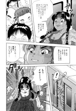 Page 167 of Hajirai Kiss