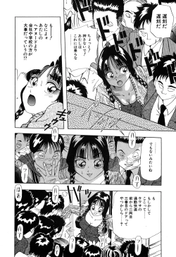 Page 171 of Hajirai Kiss