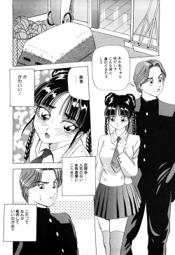 Page 177 of Hajirai Kiss