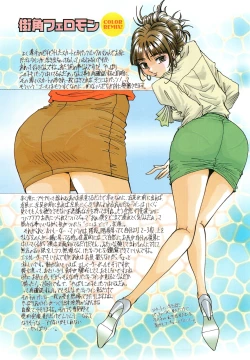 Page 7 of Hajirai Kiss