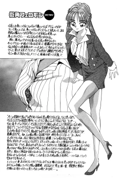 Page 91 of Hajirai Kiss