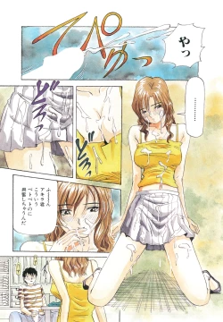 Page 9 of Hajirai Kiss