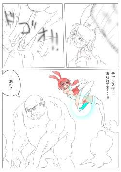 Page 105 of もぶおじ  -  愛玩戦士 ジャスティーガール