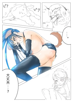 Page 41 of もぶおじ  -  愛玩戦士 ジャスティーガール