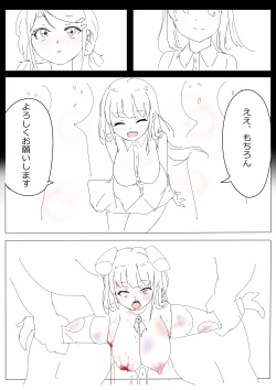 Page 73 of もぶおじ  -  愛玩戦士 ジャスティーガール