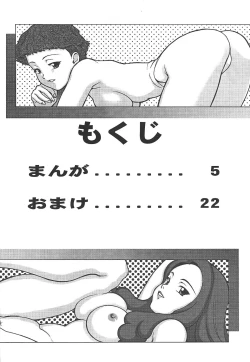 Page 4 of Mama Royal Gamma