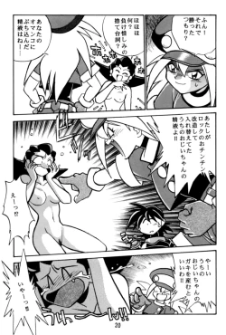 Page 19 of Rock Buster Go Shot!!