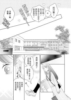 Page 41 of 今夜拥抱下流的你 01-03 Chinese