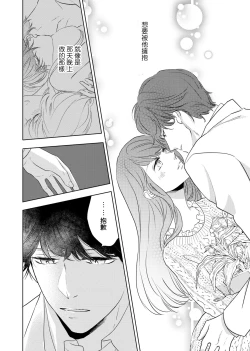 Page 52 of 今夜拥抱下流的你 01-03 Chinese