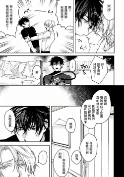 Page 13 of Undead Pappy | 吸血鬼爸比 Ch. 1-2