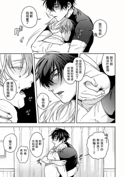 Page 17 of Undead Pappy | 吸血鬼爸比 Ch. 1-2