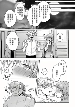 Page 19 of Undead Pappy | 吸血鬼爸比 Ch. 1-2