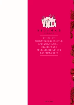 Page 2 of Undead Pappy | 吸血鬼爸比 Ch. 1-2