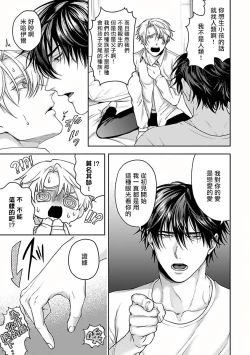 Page 38 of Undead Pappy | 吸血鬼爸比 Ch. 1-2