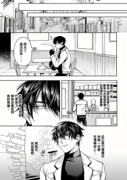 Page 40 of Undead Pappy | 吸血鬼爸比 Ch. 1-2