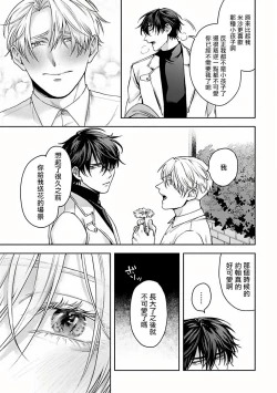 Page 50 of Undead Pappy | 吸血鬼爸比 Ch. 1-2