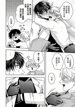 Page 51 of Undead Pappy | 吸血鬼爸比 Ch. 1-2