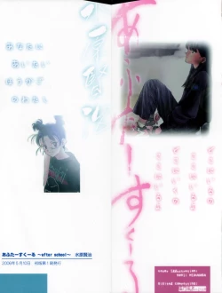 Page 2 of After school