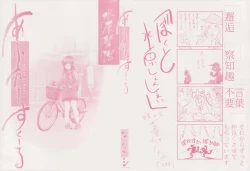 Page 3 of After school