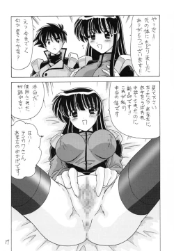 Page 18 of Nade Nade Shiko Shiko 9