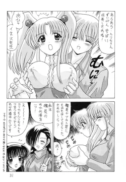 Page 32 of Nade Nade Shiko Shiko 9