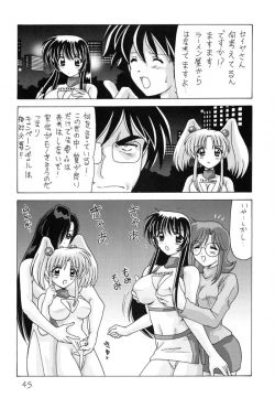 Page 46 of Nade Nade Shiko Shiko 9