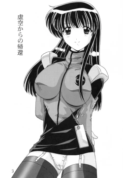 Page 4 of Nade Nade Shiko Shiko 9