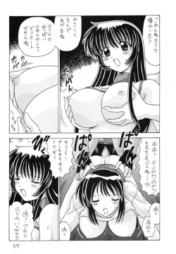 Page 60 of Nade Nade Shiko Shiko 9