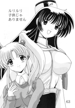 Page 64 of Nade Nade Shiko Shiko 9