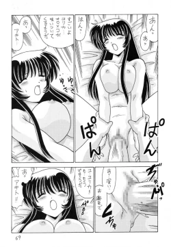 Page 70 of Nade Nade Shiko Shiko 9
