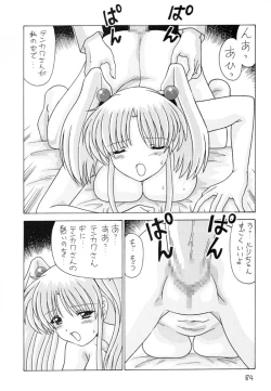 Page 85 of Nade Nade Shiko Shiko 9