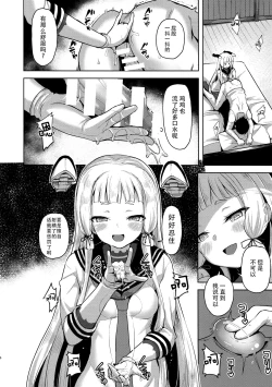 Page 6 of Maamaa S na Murakumo ni Iroiro Shite Itadaku Hon