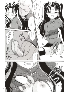 Page 7 of Magician's Red