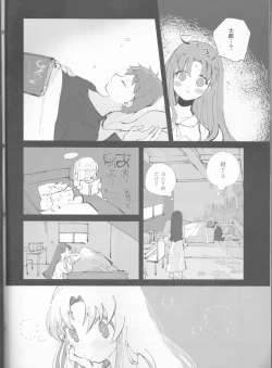 Page 21 of TRAUMEREI