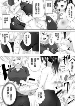 Page 23 of Shinchousa 40cm, Kyou mo Omocha ni Saretemasu ~ Dekkai JK no Iinari SEX| 身高差40cm、今天也被當作玩具任巨大JK擺佈的SEX ch.1