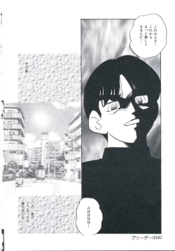 Page 120 of Wakakusa no Kaori