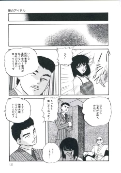 Page 125 of Wakakusa no Kaori
