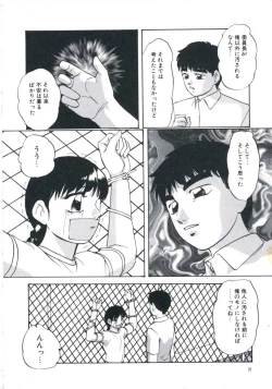 Page 12 of Wakakusa no Kaori