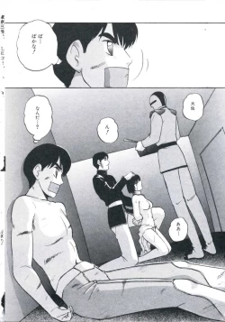 Page 152 of Wakakusa no Kaori