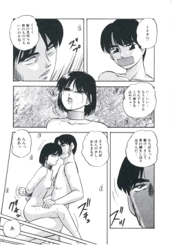 Page 161 of Wakakusa no Kaori