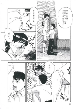 Page 18 of Wakakusa no Kaori