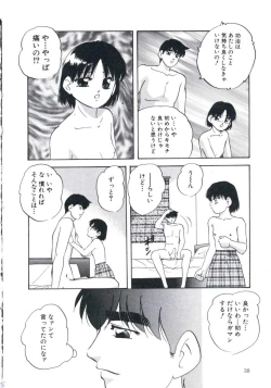 Page 42 of Wakakusa no Kaori