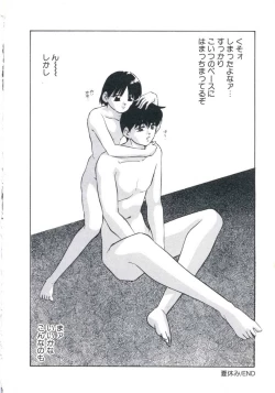 Page 46 of Wakakusa no Kaori