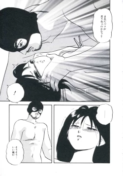 Page 61 of Wakakusa no Kaori