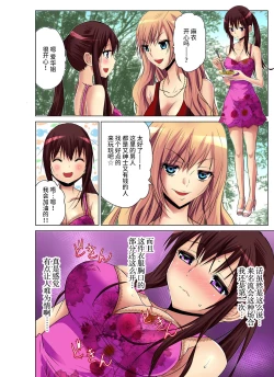 Page 12 of Hitozuma Asobi ~ Motto Uzuku no... 1-11