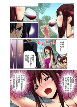 Page 16 of Hitozuma Asobi ~ Motto Uzuku no... 1-11