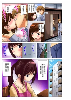 Page 174 of Hitozuma Asobi ~ Motto Uzuku no... 1-11