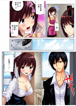 Page 175 of Hitozuma Asobi ~ Motto Uzuku no... 1-11