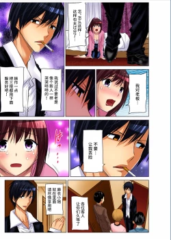 Page 184 of Hitozuma Asobi ~ Motto Uzuku no... 1-11